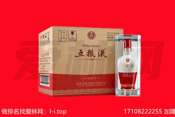 衡水桃城区回收陈年五粮液.jpg