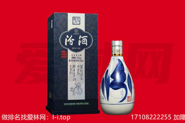 衡水桃城区回收汾酒.jpg