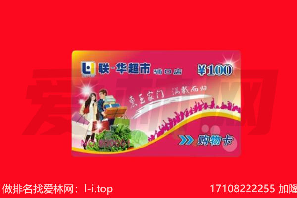 衡水桃城区购物卡回收.jpg