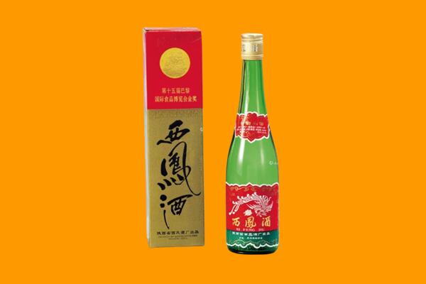 衡水桃城区回收西凤酒